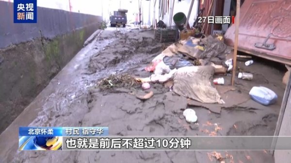 乐发 水来得非常急，受灾村民家里家具都被洪水冲走了