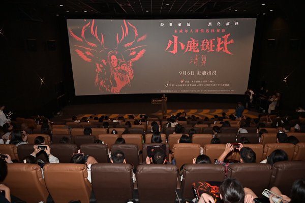力创配资 《小鹿斑比：清算》首映 暗黑改编打破童年滤镜